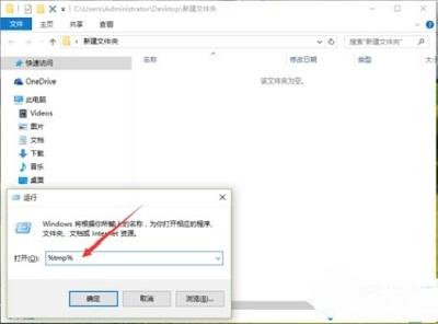 Win10专业版如何删除tmp文件?