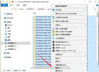 Win10专业版如何删除tmp文件?