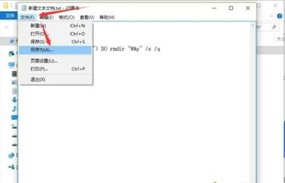 Win10专业版如何删除tmp文件?