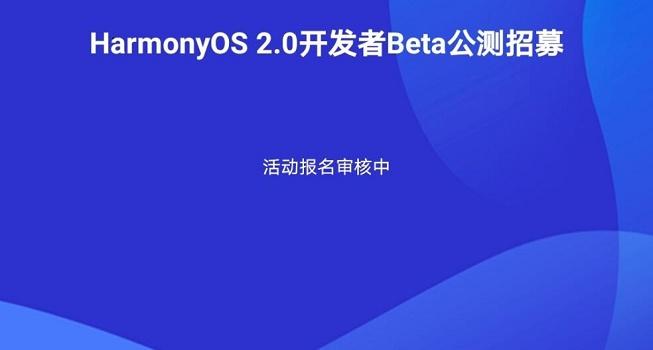 鸿蒙系统如何下载安装?鸿蒙下载和安装方法介绍
