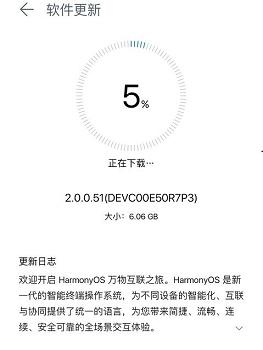 鸿蒙系统如何下载安装?鸿蒙下载和安装方法介绍