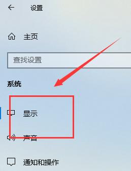 Win10专业版怎么连接设置投影仪？