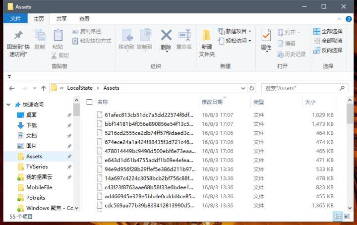 Win10电脑锁屏壁纸提取方法