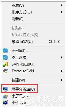 Win7系统电脑字体太小怎么调？Win7系统调整字体大小的方法