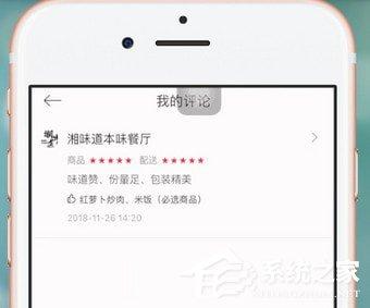 饿了么星选如何删除评价订单?饿了么星选删除评价订单的方法