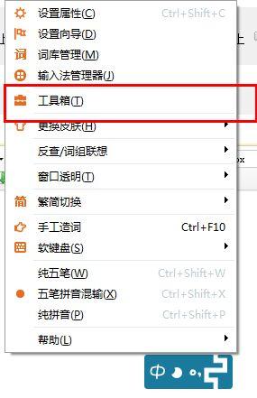 极品五笔输入法怎样打特殊符号