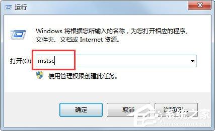 Win7系统怎么登录远程服务器管理公司网站？