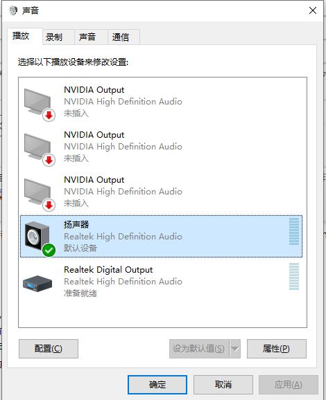 Win10耳机有杂音滋滋声怎么调?