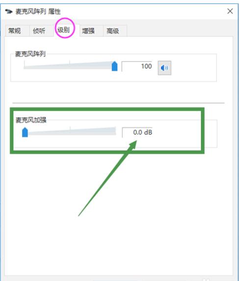 Win10耳机有杂音滋滋声怎么调?