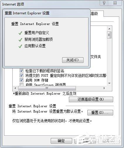 Win7系统怎么修复IE？Win7系统修复IE浏览器的方法