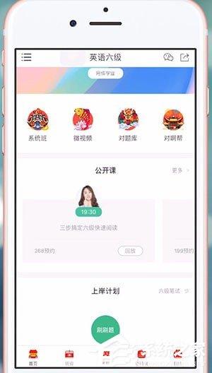 对啊课堂APP怎么播放视频？对啊课堂APP播放视频的方法