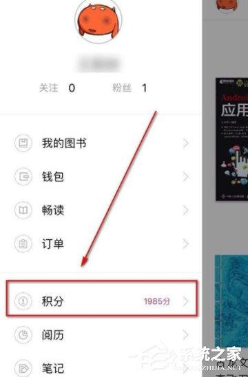 京东阅读APP怎么获取积分 京东阅读APP获取积分方法 京东阅读APP怎么获取积分 京东阅读APP获取积分方法