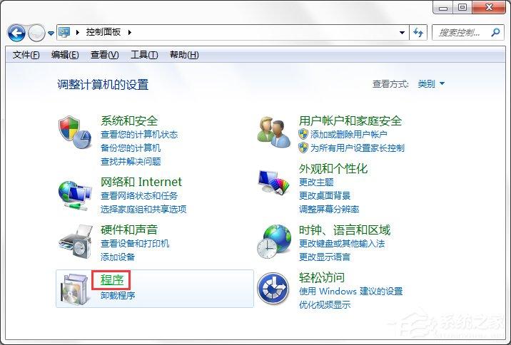 Win7系统中的Windows功能怎么打开/关闭？
