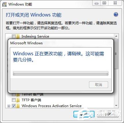 Win7系统中的Windows功能怎么打开/关闭？