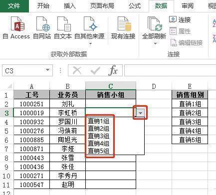 Excel中数据的有效性如何设置?
