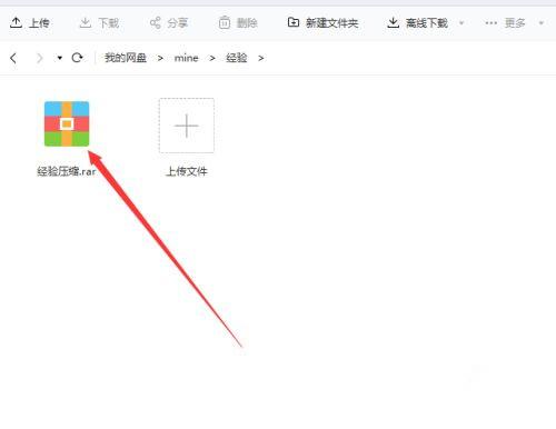 百度网盘不用会员如何在线解压压缩文件?