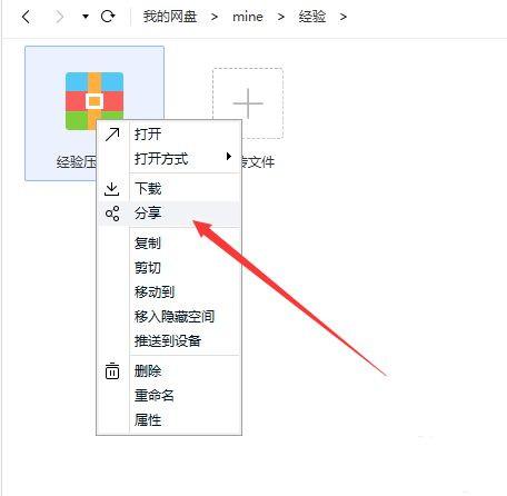 百度网盘不用会员如何在线解压压缩文件?