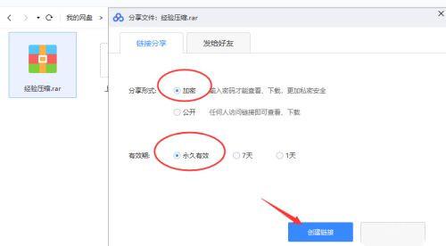 百度网盘不用会员如何在线解压压缩文件?