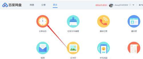 百度网盘不用会员如何在线解压压缩文件?