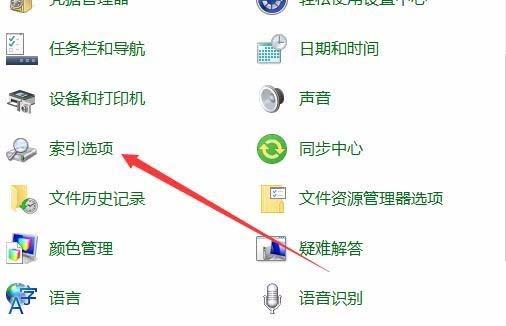 Win10系统怎么重建索引?win10重建索引的教程