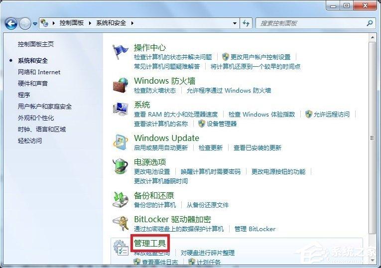 Windows7音频服务未运行的解决方法