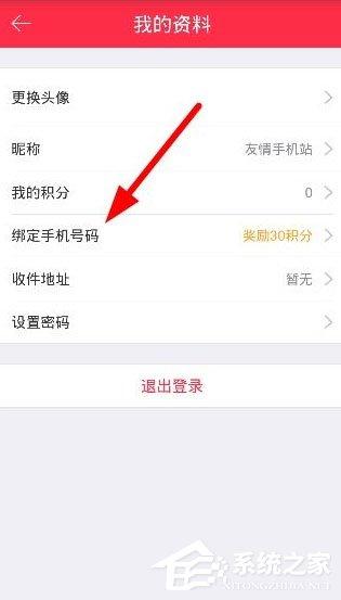 礼物说怎么绑定手手机号的呢?礼物说绑定手手机号的方法