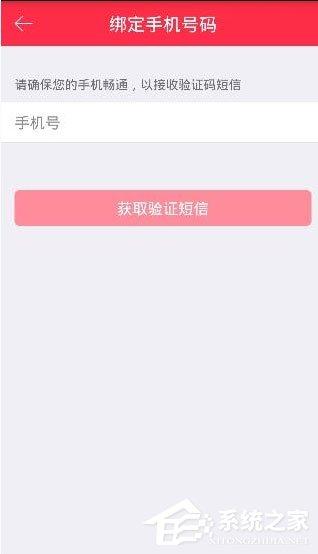 礼物说怎么绑定手手机号的呢?礼物说绑定手手机号的方法
