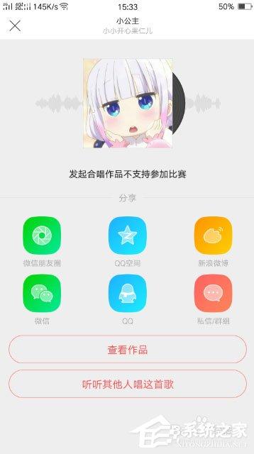 唱吧上怎么发起合唱?唱吧发起合唱的方法