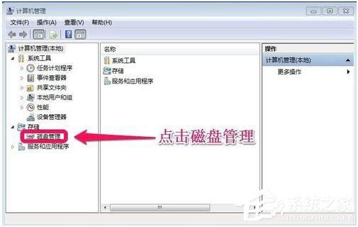 Win7系统如何增加C盘空间？Win7系统扩大C盘空间教程