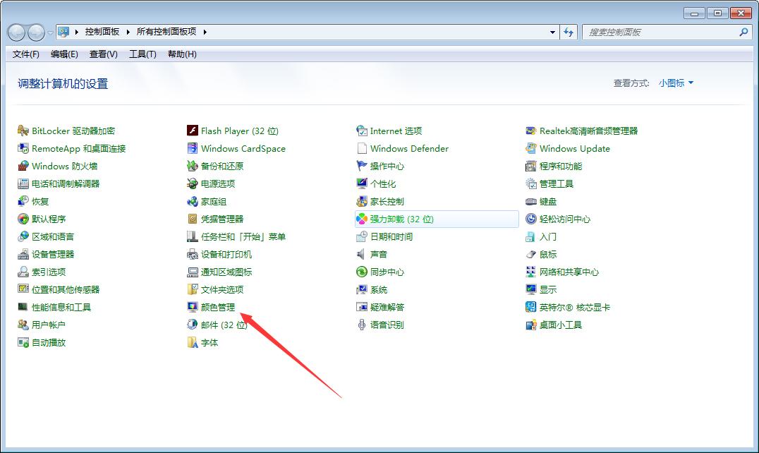 如何校正显示器颜色？Win7电脑显示器颜色校正教程