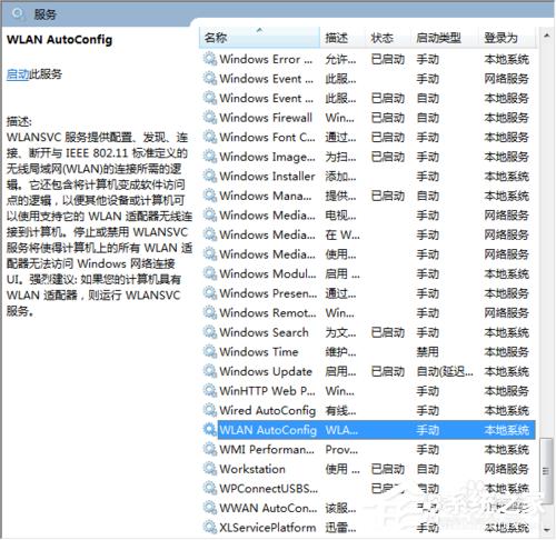 电脑怎么找不到无线网络？ 笔记本找不到无线网络如何解决？