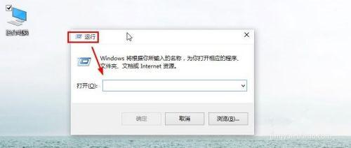 Win10怎么打开运行?