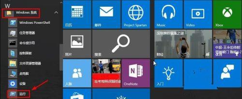 Win10怎么打开运行?