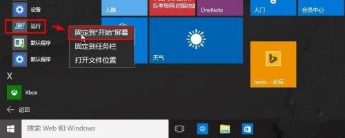 Win10怎么打开运行?