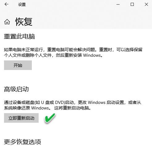 Win10安装更新后无法还原解决方法?