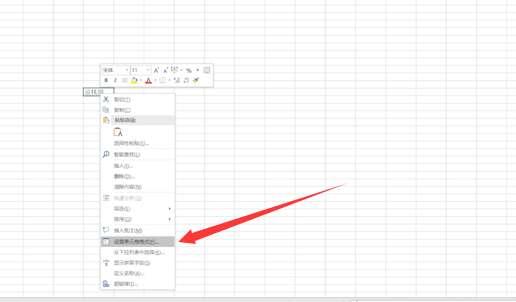 怎么把Excel表格中的文字由横向输入变成纵向输入?