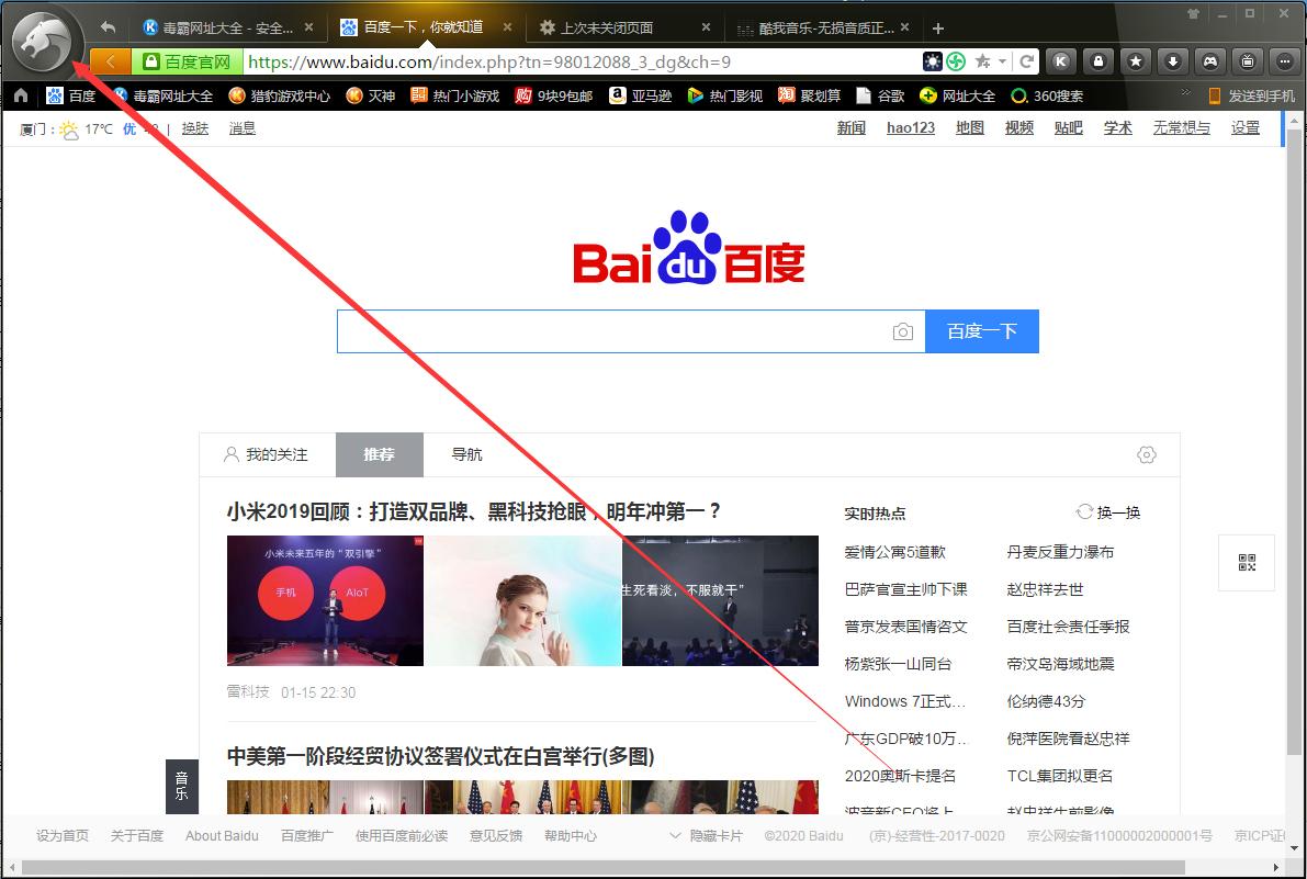 猎豹浏览器怎么修复？猎豹安全浏览器修复功能使用教程