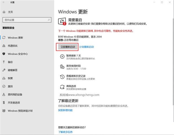Win10 1909怎么升级新版本?