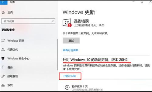 Win10 1909怎么升级新版本?