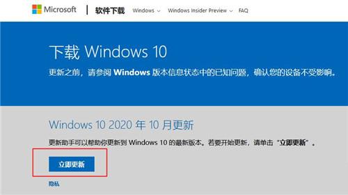 Win10 1909怎么升级新版本?