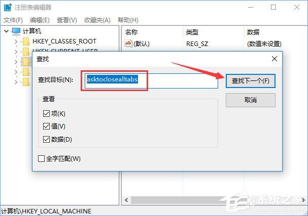 Win10关闭浏览器总会弹出&ldquo;要关闭所有标签页吗&rdquo;怎么取消？