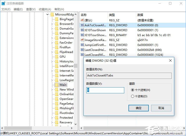 Win10关闭浏览器总会弹出&ldquo;要关闭所有标签页吗&rdquo;怎么取消？