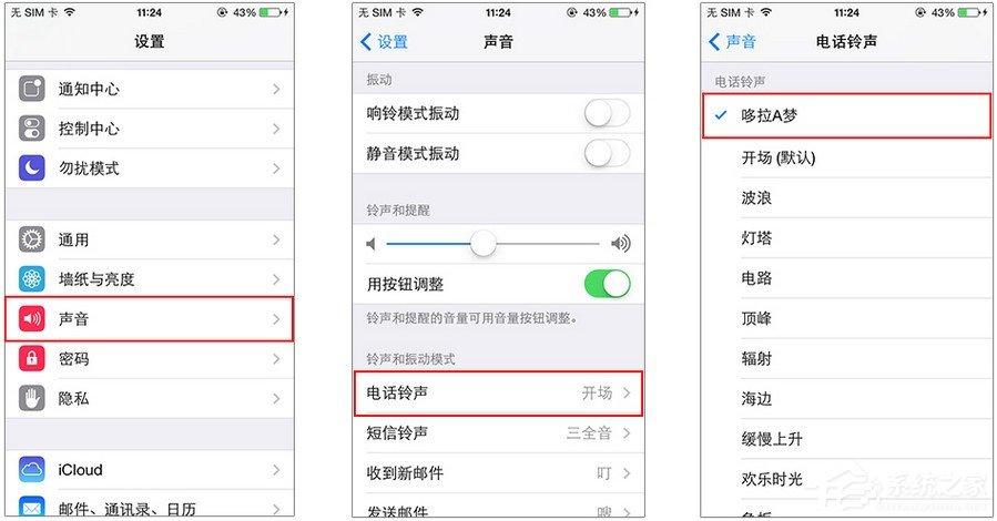 铃声多多如何设置iphone铃声？铃声多多设置iphone铃声教程