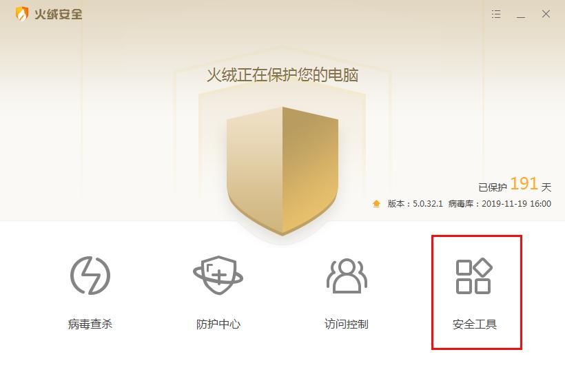 火绒怎么修复网络？火绒安全软件断网修复功能使用方法简述