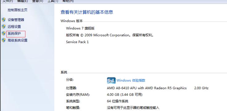 Win7旗舰版电脑启动慢怎么处理?