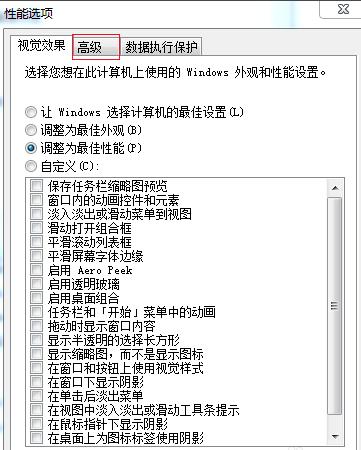 Win7旗舰版电脑启动慢怎么处理?