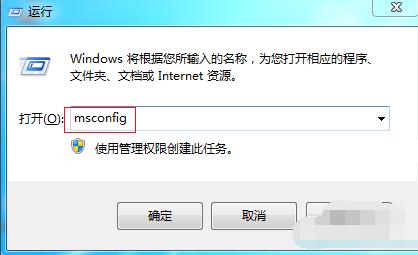 Win7旗舰版电脑启动慢怎么处理?