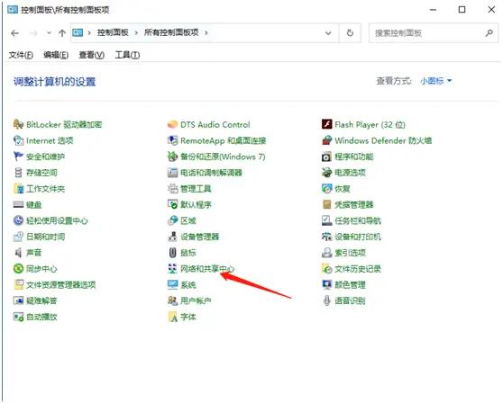 Win10 20H2版本微软账户登录不上怎么办？