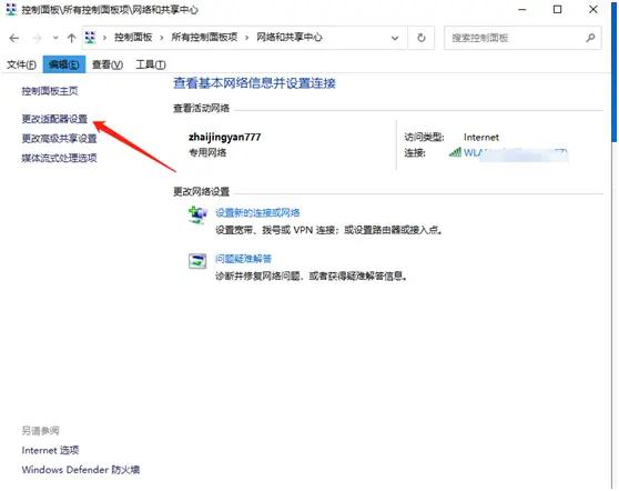 Win10 20H2版本微软账户登录不上怎么办？