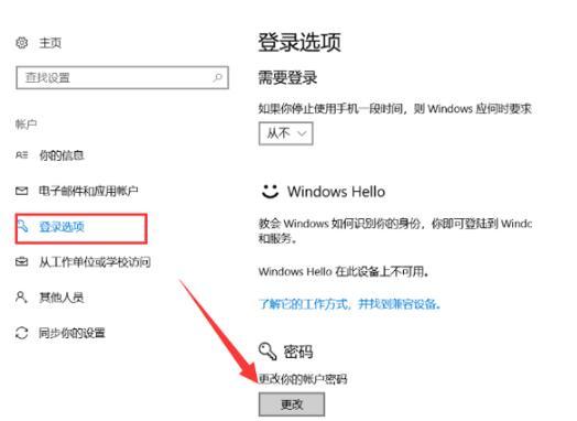 Win10系统电脑开机密码如何删除?电脑开机密码删除方法介绍